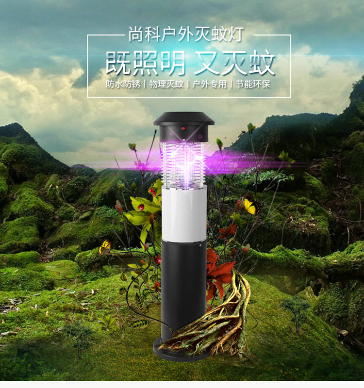 照明滅蚊兩用的交流電滅蚊燈SD-12 照明滅蚊兩用的交流電滅蚊燈SD-12