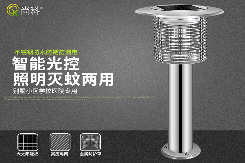 別墅驅蚊戶(hù)外草坪滅蚊燈MZ-5A