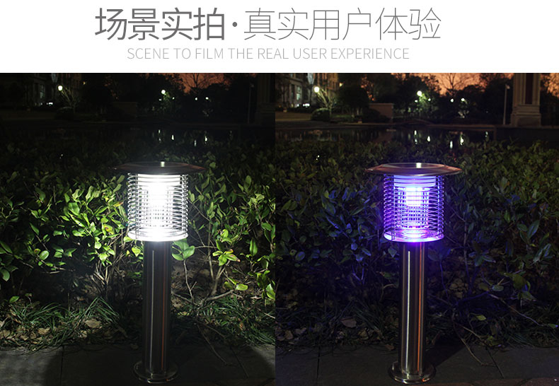 別墅驅蚊戶(hù)外草坪滅蚊燈MZ-5A實(shí)景圖片