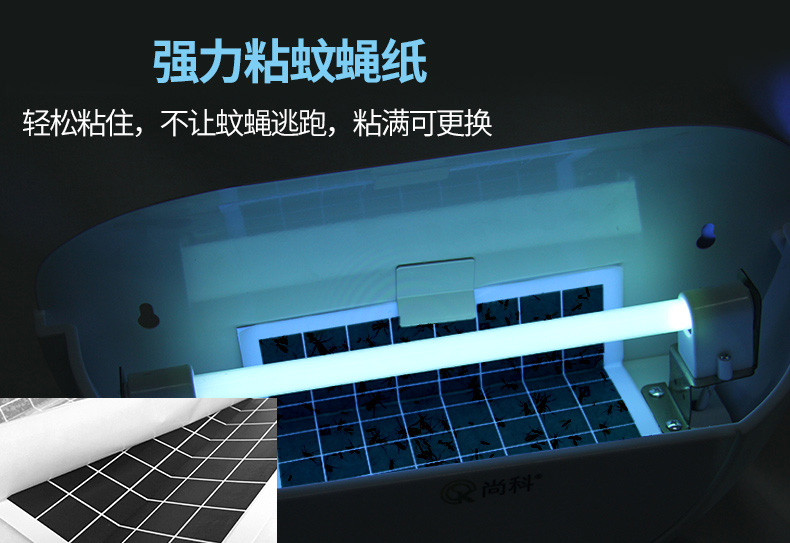 養殖場(chǎng)粘捕式滅蠅燈抓蚊子蒼蠅