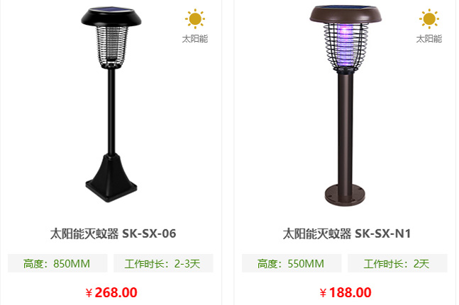 太陽(yáng)能戶(hù)外滅蚊器