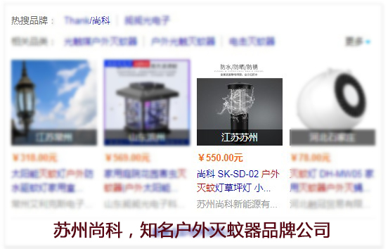 蘇州戶(hù)外滅蚊燈公司列表