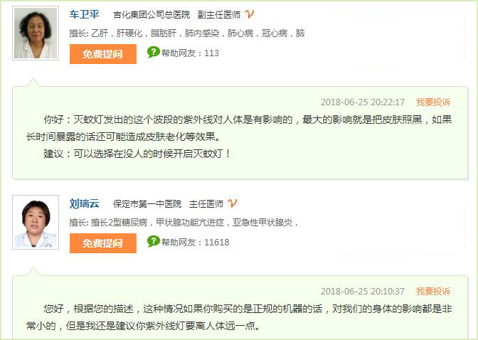 醫生科普：滅蚊燈的紫外線(xiàn)對人有害嗎