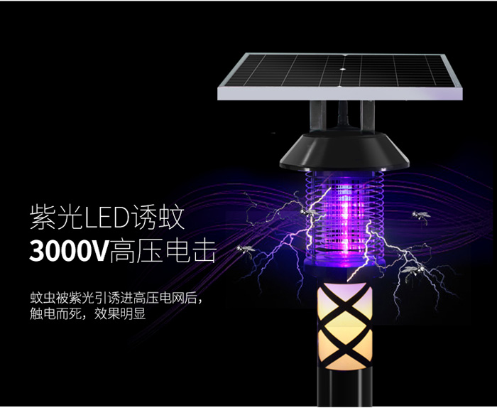 安裝滅蚊燈的正確姿勢，你get了嗎